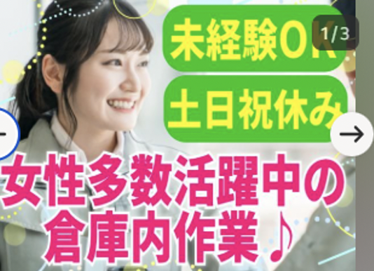 求人.採用イメージ画像